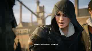 Assassin's Creed Syndicate をプレイ Part01