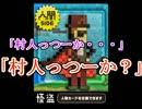 【アナログゲームやろうぜ】第1回「ワンナイト人狼」3村目