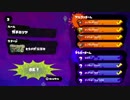 【Splatoon】 マルチウェポン杯 一回戦 PNND VS GRC- 【オリオン視点】