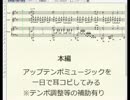 Exceed! を耳コピ