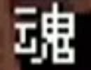 §学校であったような無かったような怖いような話のようなpart11【実況】