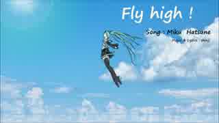 『Fly high ! 』 shinji feat.初音ミク