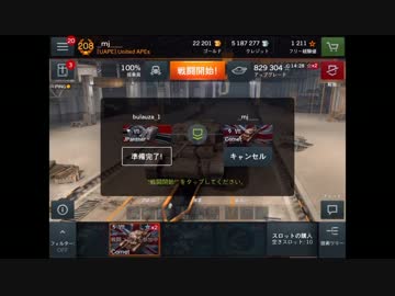 【Comet】 その1/3 WoT Blitz普通の小隊動画 Part51