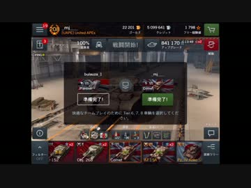 【Comet】 その2/3 WoT Blitz普通の小隊動画 Part51