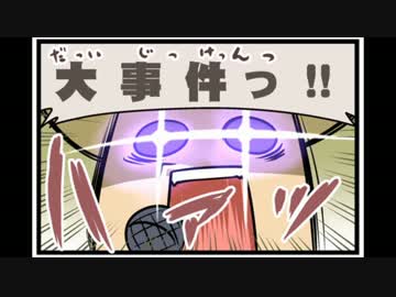 東方４コマ「がんばれ小傘さん」117 19時間カラオケ3rd 開宴編