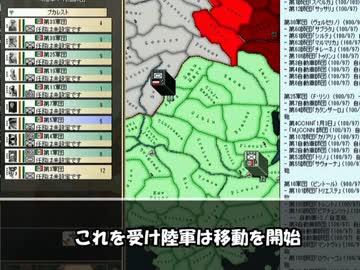 【hoi2】総統と愉快な仲間たちの第二次世界大戦 part7【マルチプレイ】