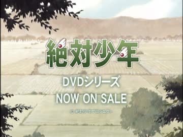絶対少年　田菜編DVD告知CM