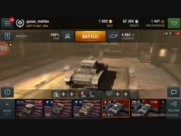 Part.1 くそったれnoobが行くW.o.T. Blitz
