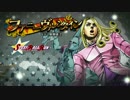 ジョジョの奇妙な冒険　アイズオブヘブンキャラ動画19　ヴァレンタイン
