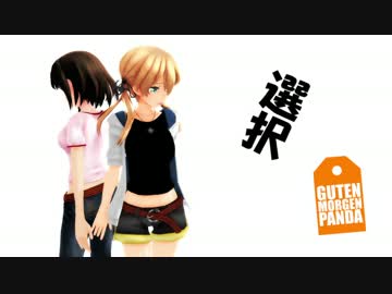 【MMD紙芝居】GutenMorgen！パンダ提督！20なのです