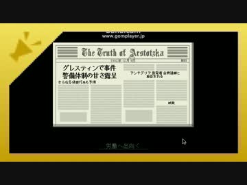 迫真国境監査部　業務遂行の裏技.day17