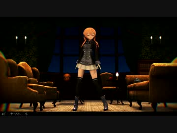 【MMD艦これ】つみ式プリンツでドーナツホール