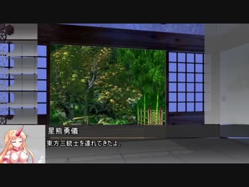 【ゆっくりTRPG】椛のハーレムサタスペ卓　2-0