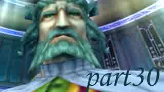 FINAL FANTASY X を実況します。【Part30】