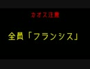 【APヘタリア】全裸卓 - 前編【実卓リプレイ】