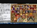 2015-12-08 中野TRF サムライスピリッツ零SPECIAL 交流大会 その2