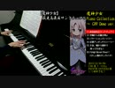【C89】魔神少女 Piano Collection ～C89 Demo ver.【XFD】