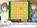 盤上のシンデレラ　～堀裕子のサイキック腰掛け角～　第6局