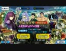 【Fate/grand order】昨日沖田を引いた僕が師匠の為にぶん回す
