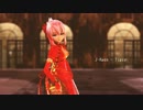 【ＭＭＤ】ルカ姉さんがチャイナ服で「Tipsy」 60FPS