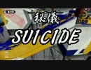 【日刊Splatoonカローラ編】 ガチエリアをハ　イカ　イしてみる Part168