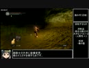 ダークソウル_トロコンRTA_7時間25分12秒_大斧チャートPart03