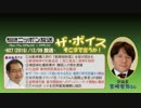 【宮崎哲弥】ザ･ボイス そこまで言うか！H27/12/09【税制改革のプロレス】