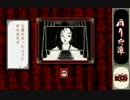 【雨月奇譚（PC-98版）】を淡々とプレイ part6