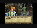 【初実況】10年ぶりにティアリングサーガをまったりプレイしてみたpart21-2