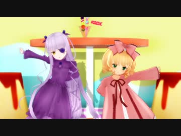 【MMD薔薇乙女】無垢な二人のスイートマジック