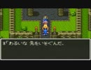 【実況プレイ】ドラゴンクエストⅥ -幻の大地- #22