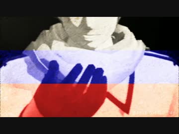 【APヘタリア人力紅白T】モスクワを擁して【人力+MMD】