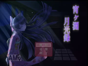 眼鏡再び学校に降り立つ　part1 【宵ヶ淵月光録】