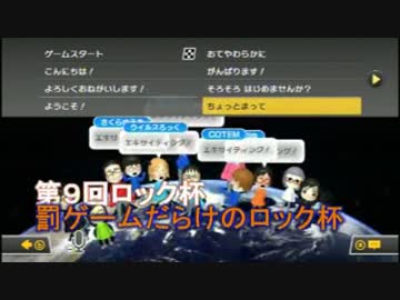 【ロック杯】マリオカート８お気楽実況プレイpart91【ロック視点】