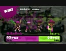【Splatoon】カンスト目指して野良ガチマッチ part4【リッター3K】