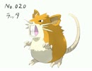 投稿容量を埋めるためにポケモン描く　「ラッタ」