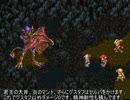 サガフロ2メンバーで改造ロマサガ3　Part35【イカ息子編】