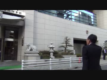 靖国神社爆破テロ犯逮捕！韓国総領事館へ抗議！②【桜井誠】
