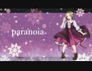 【UTAU音源配布】paranoia【玻音ユツキ】