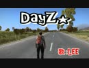 【DayZ】面倒くさい男LEE【LEEの実況動画】