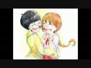 十四松の告白を成功させてみた