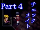 【実況】女の子の家って怖い　Part4【魔女の家】