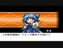 【実況】にわかと妖夢が行く幻想人形演舞 3