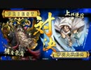 太尉になれなかった男の戦国大戦　7戦目　宗滴ワラVS毘天
