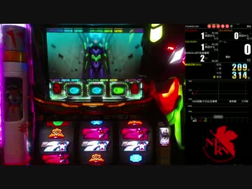 【パチスロ】EVANGELION ART　汚名返上するまで2【糞台】