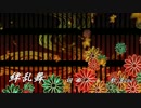 【ニコカラ】絆乱舞【on vocal】