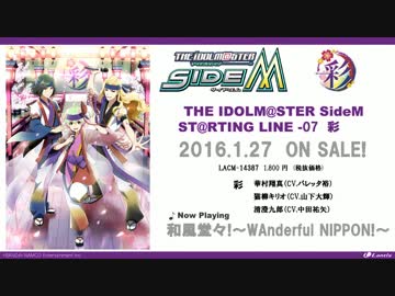 和風堂々!～WAnderful NIPPON!～に中毒になる動画