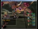 【DQX】久し振りに真・災厄の王をやってみた
