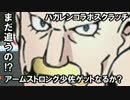 【ディバゲ】まだ追うの！？ハガレンコラボスクラッチリベンジ!【実況】