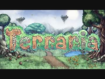 【実況☆】 中略 Terraria EX :２４＄ 【ver1.3.0.8】